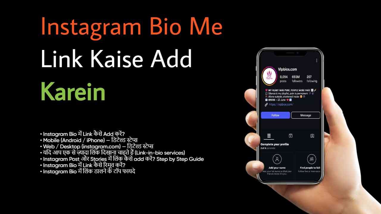 Instagram Par Link add Kare Image