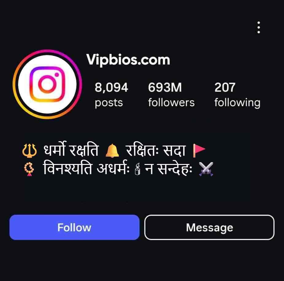 Sanskrit Shlok For Hindu Instagram Bio