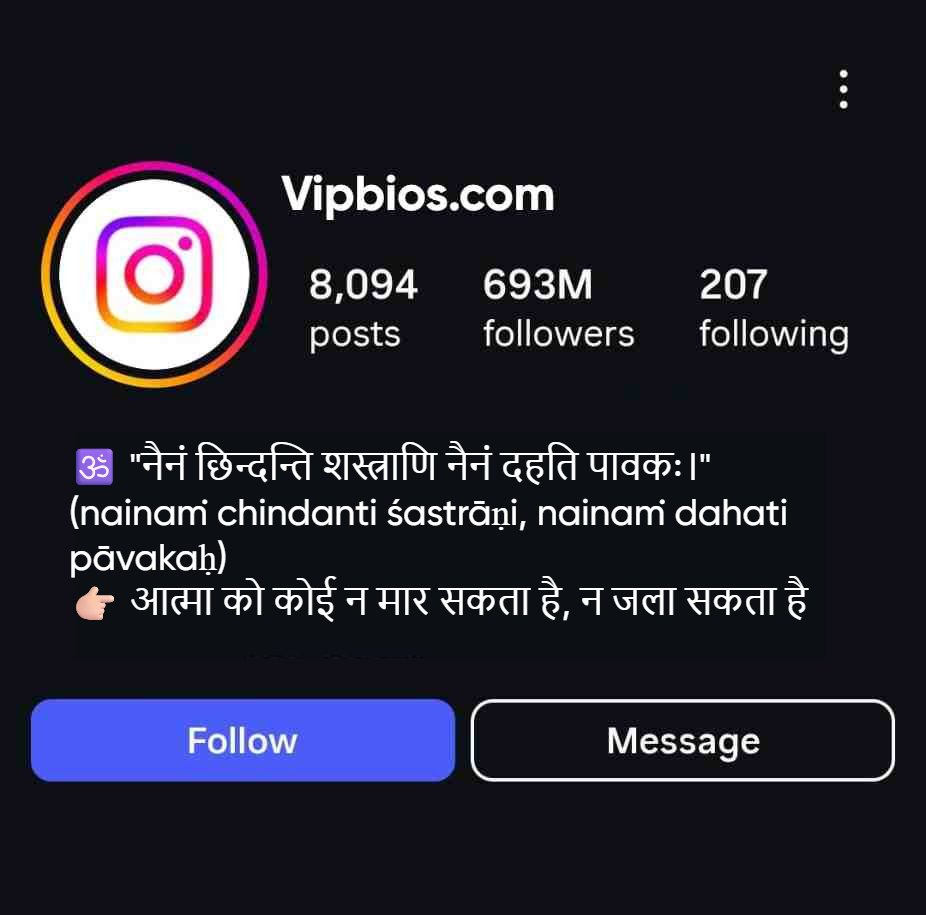 Bhagwat Geeta Shlok for Instagram bio in Sanskrit