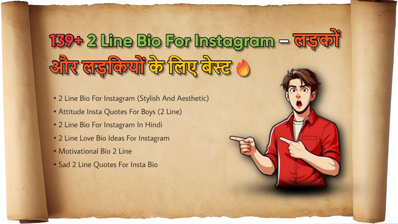 2 LINE INSTAGRAM BIO THUMNAIL IMAGE