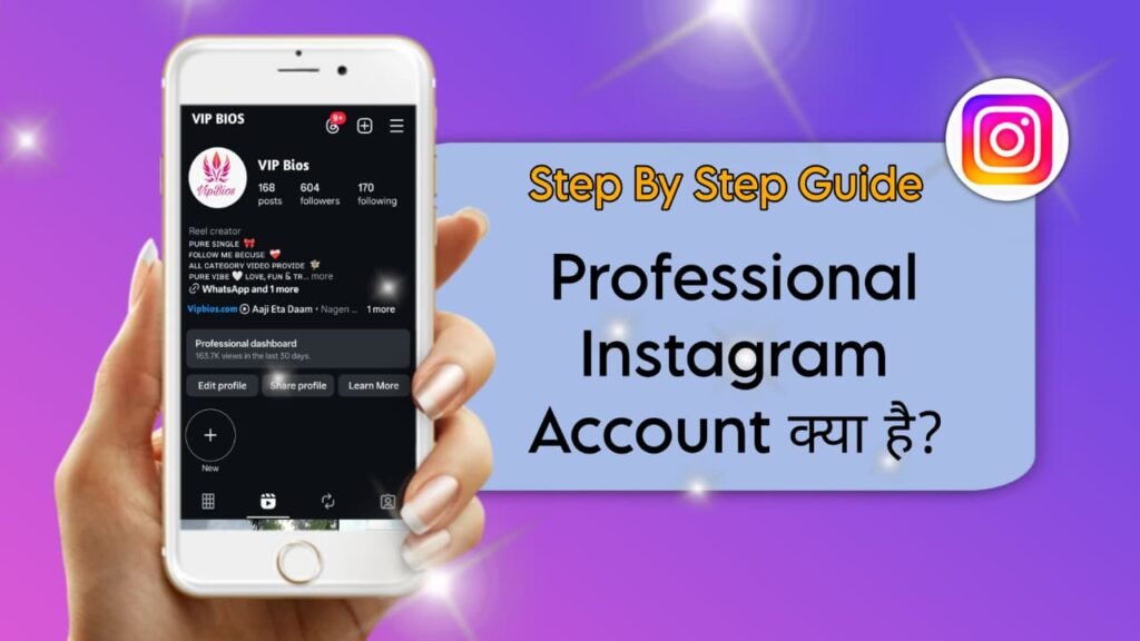 What Is Professional Account?