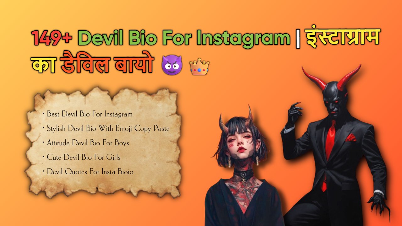 DEVIL BIO IMAGES THUMNAIL