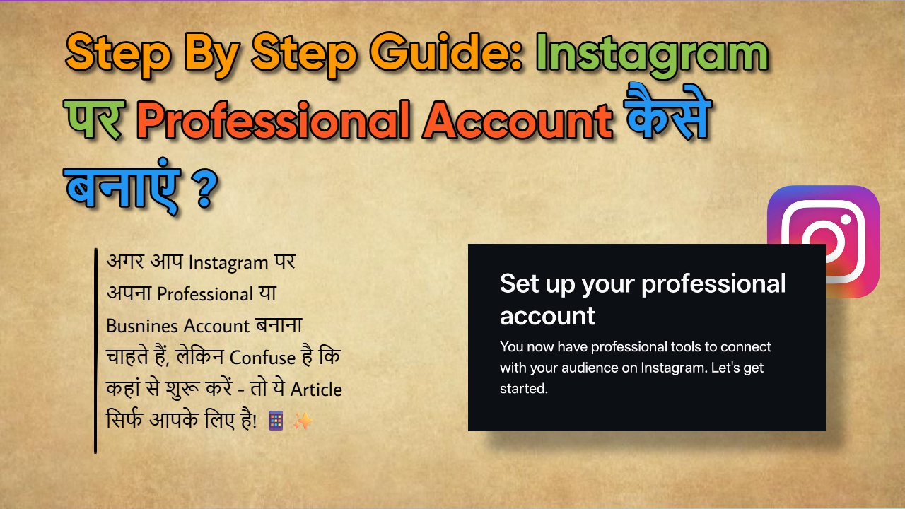 instagram guide topic thumnail