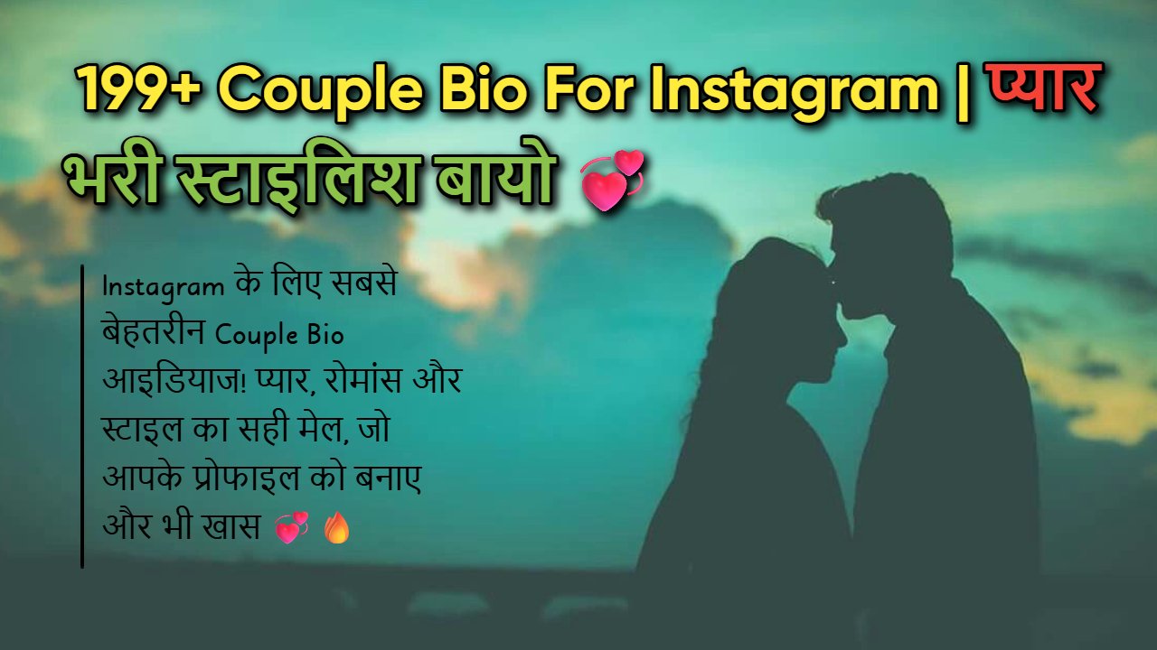 COUPLE BIO FOR INSTAGRAM IMAGE THUMNAIL