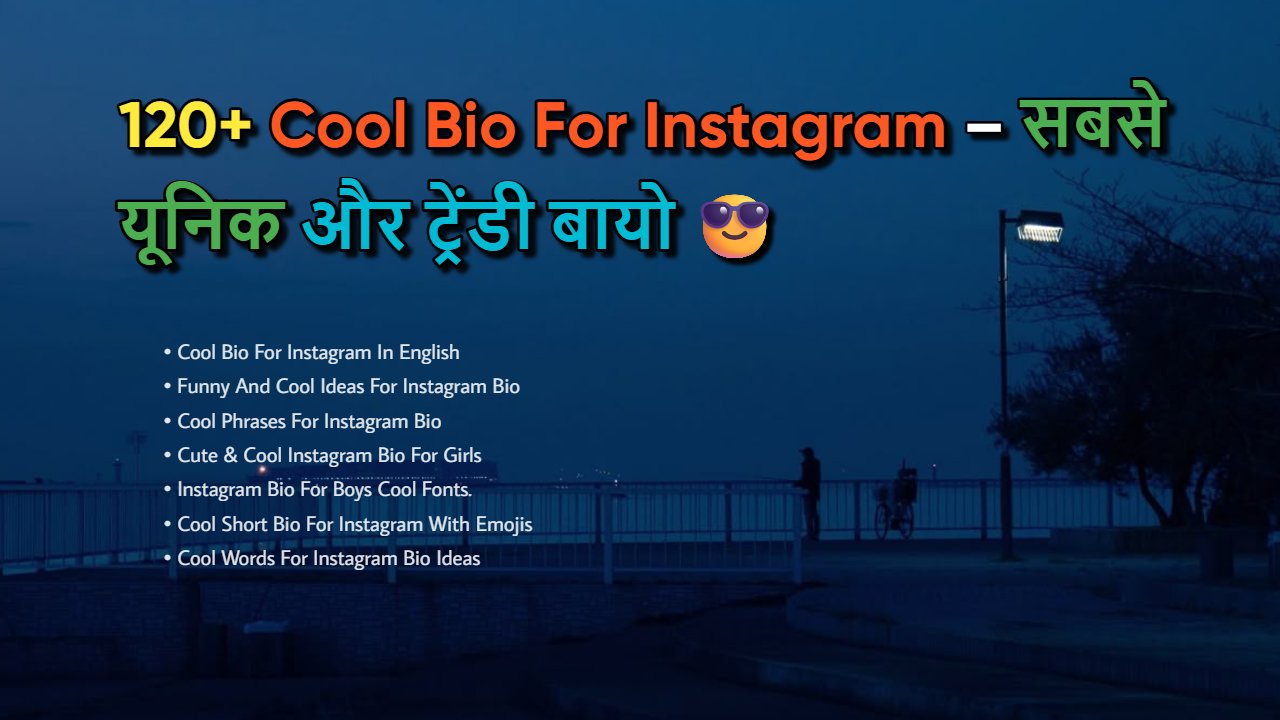 Cool Bio For Instagram Image Thumnail