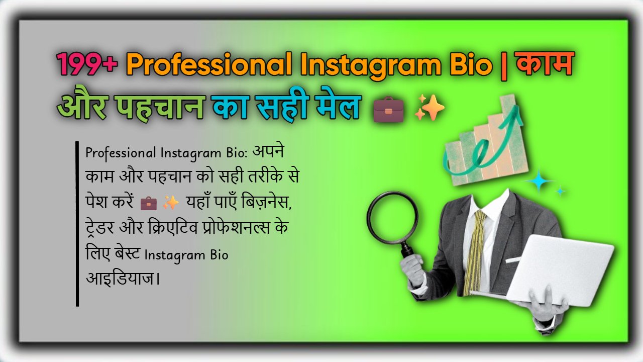 Professional Instagram Bio Image Thumnail