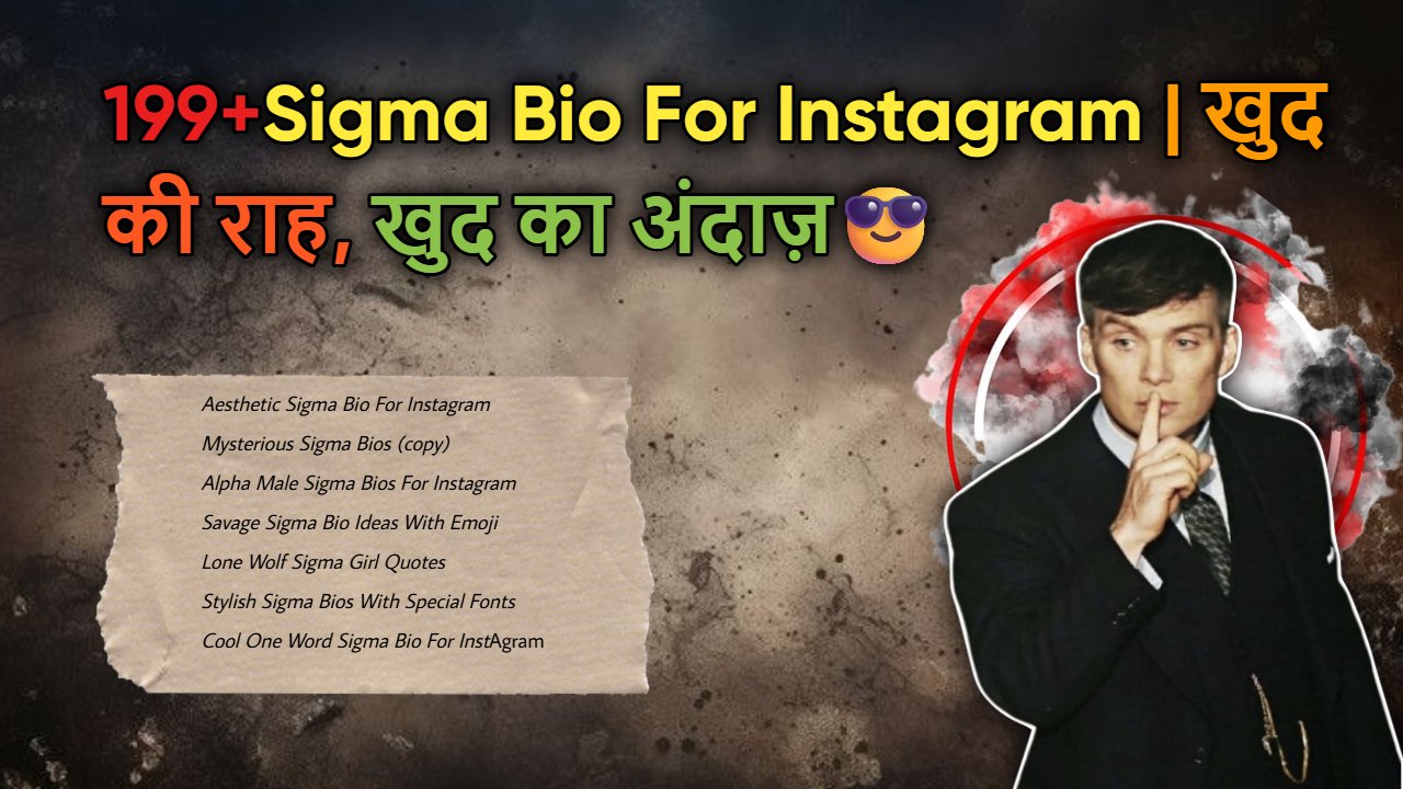 sigma bio for instagram image thumnail