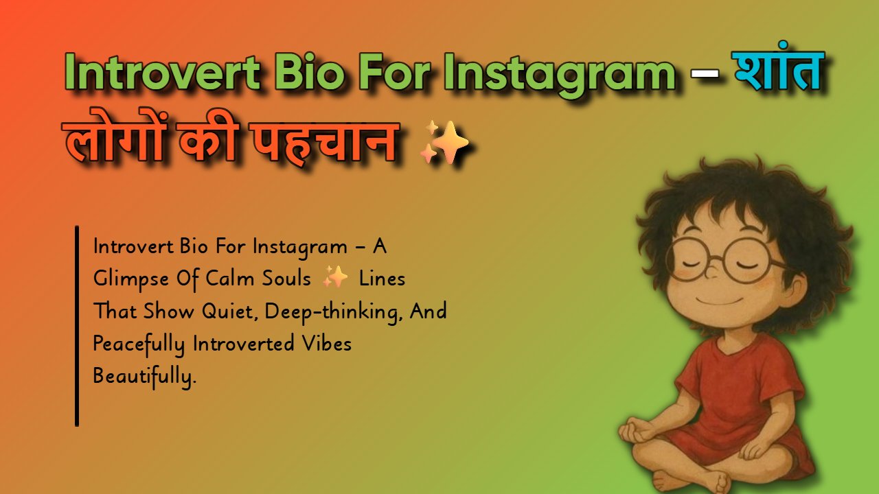 Introvert Bio For Instagram Image Thumnail