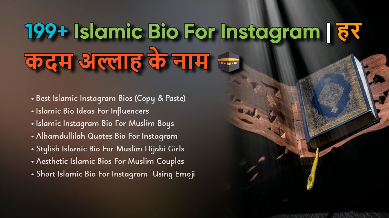 Islamic Bio For Instagram Image Thumnail